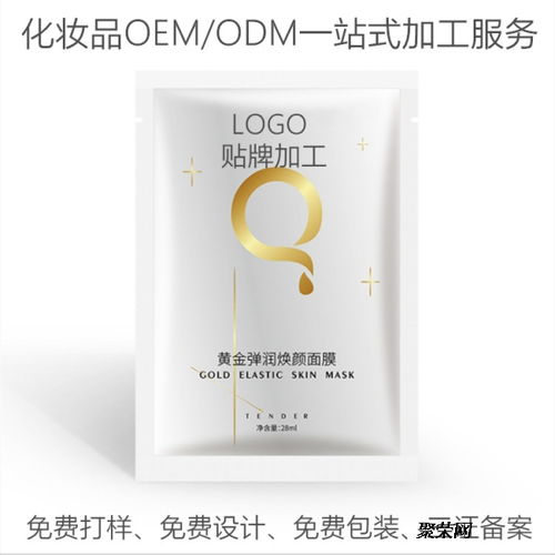 補(bǔ)水面膜OEM貼牌代加工與化妝品研發(fā) 一站式解決方案助力品牌發(fā)展